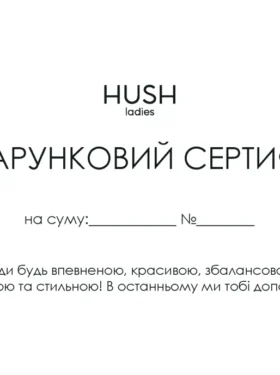 Подарунковий сертифікат – Номіналом 1000грн